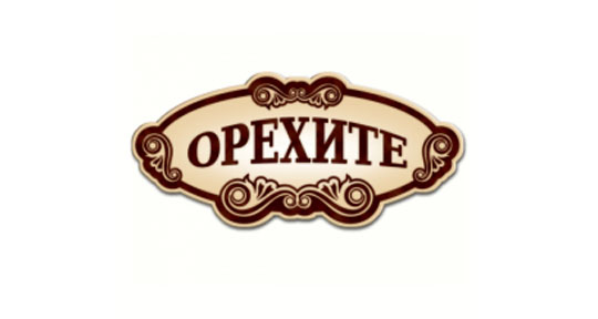 Орехите